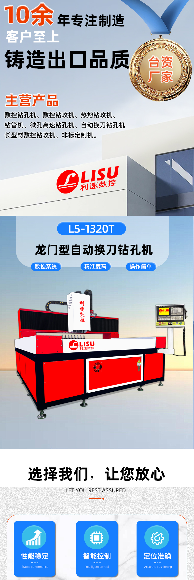 詳情頁(yè)--龍門(mén)型_01