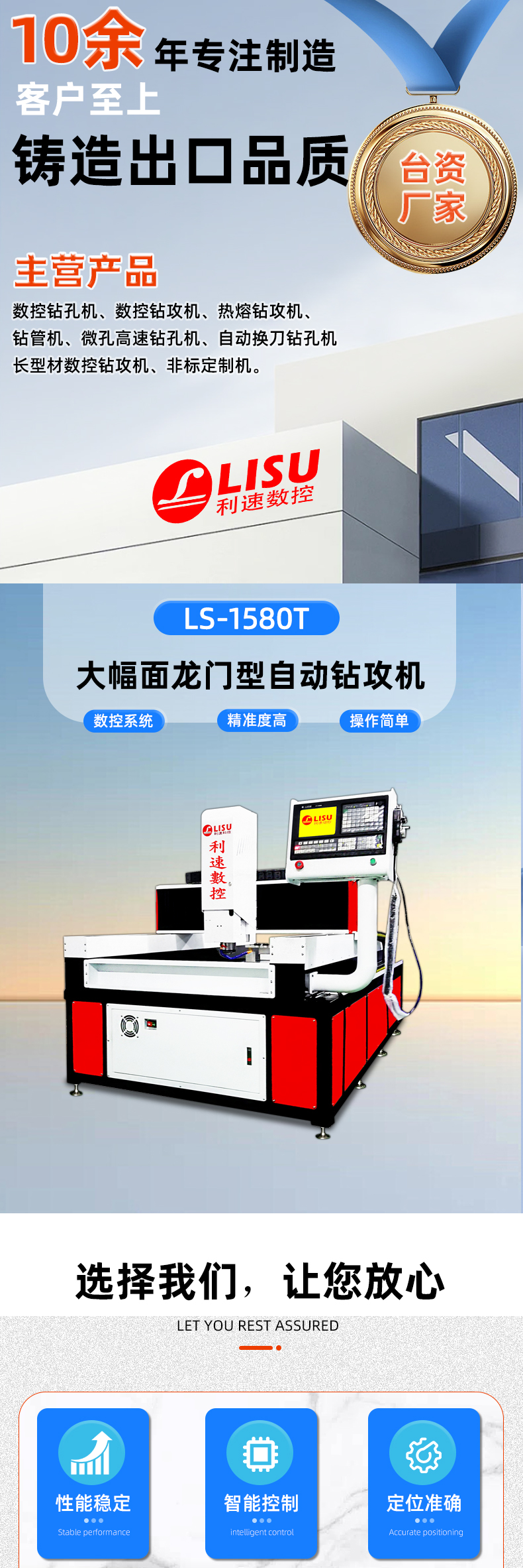 詳情頁(yè)--龍門型_01 詳情頁(yè)--龍門型_01