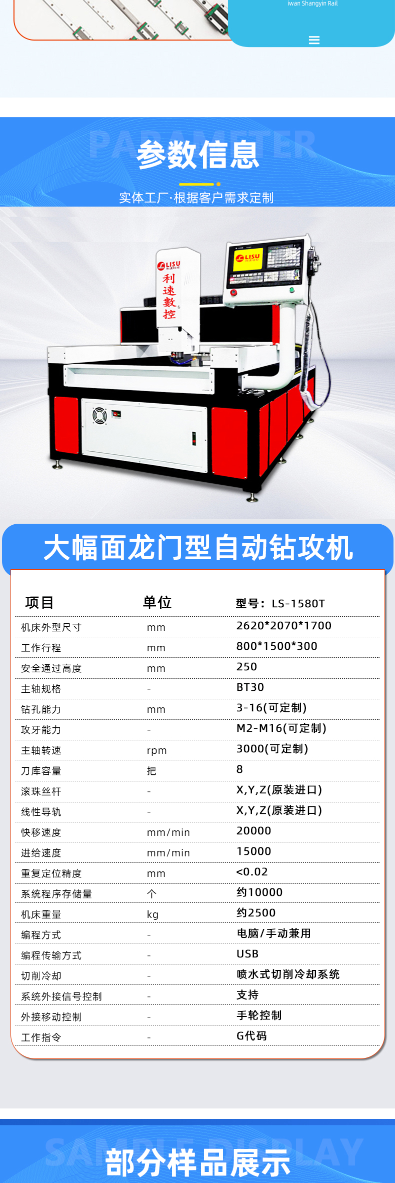 詳情頁(yè)--龍門型_04 詳情頁(yè)--龍門型_04